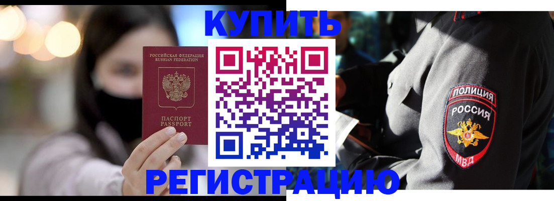 прописка паспорт в Мытищах