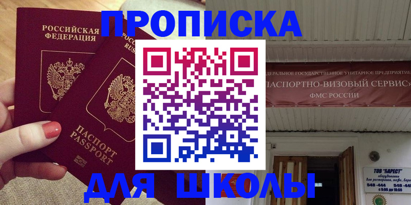 регистрация для дет. сада в Мытищах