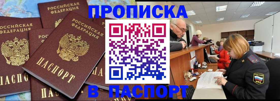 временная регистрация адрес в Мытищах